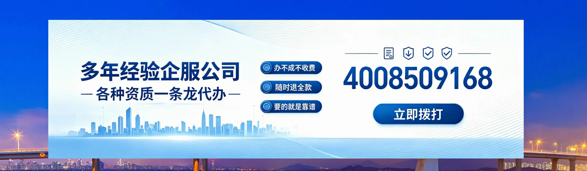 承德分站首页横幅
