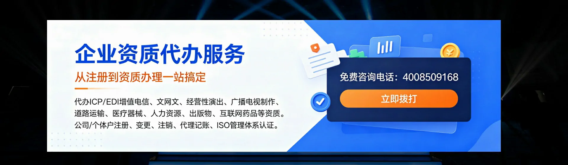 承德分站首页横幅