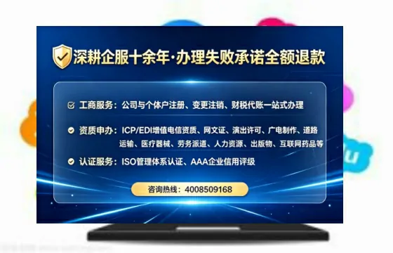 承德办理SP、IDC、ISP、CDN、呼叫中心、VPN电信经营许可证的全面指南与实战经验分享