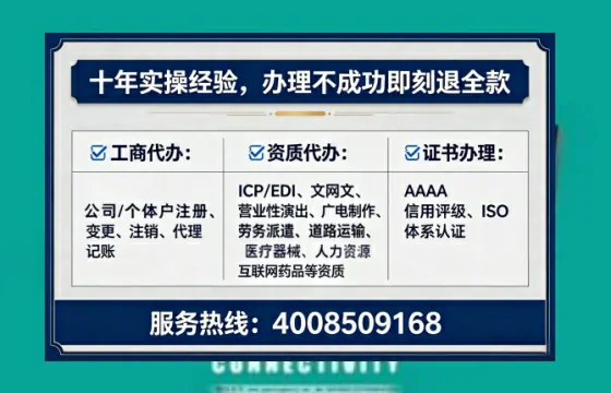 承德办理SP、IDC、ISP、CDN、呼叫中心、VPN电信经营许可证的全面指南与实战经验分享