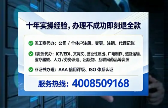 承德办理EDI<a href='https://www.lihengelec.com/  '>增值电信许可证</a>的实用价值、完整流程与避坑指南